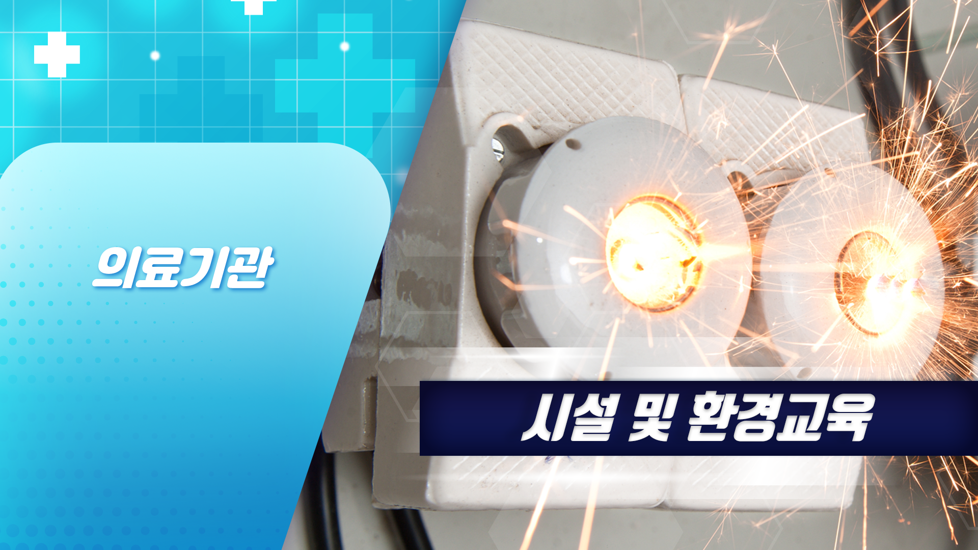 교육과정사진